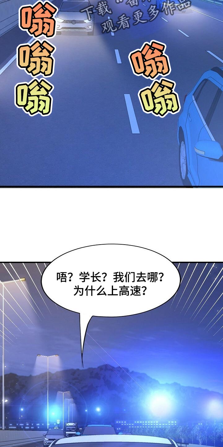 冰点视界漫画漫画,第60话 603图