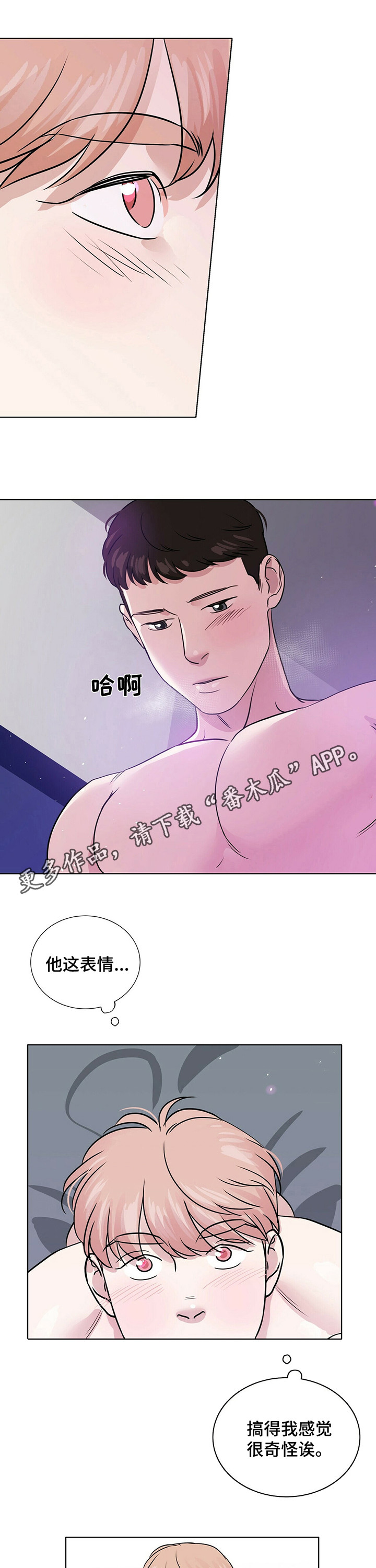 以使者之名漫画漫画,第36章不要犹犹豫豫2图