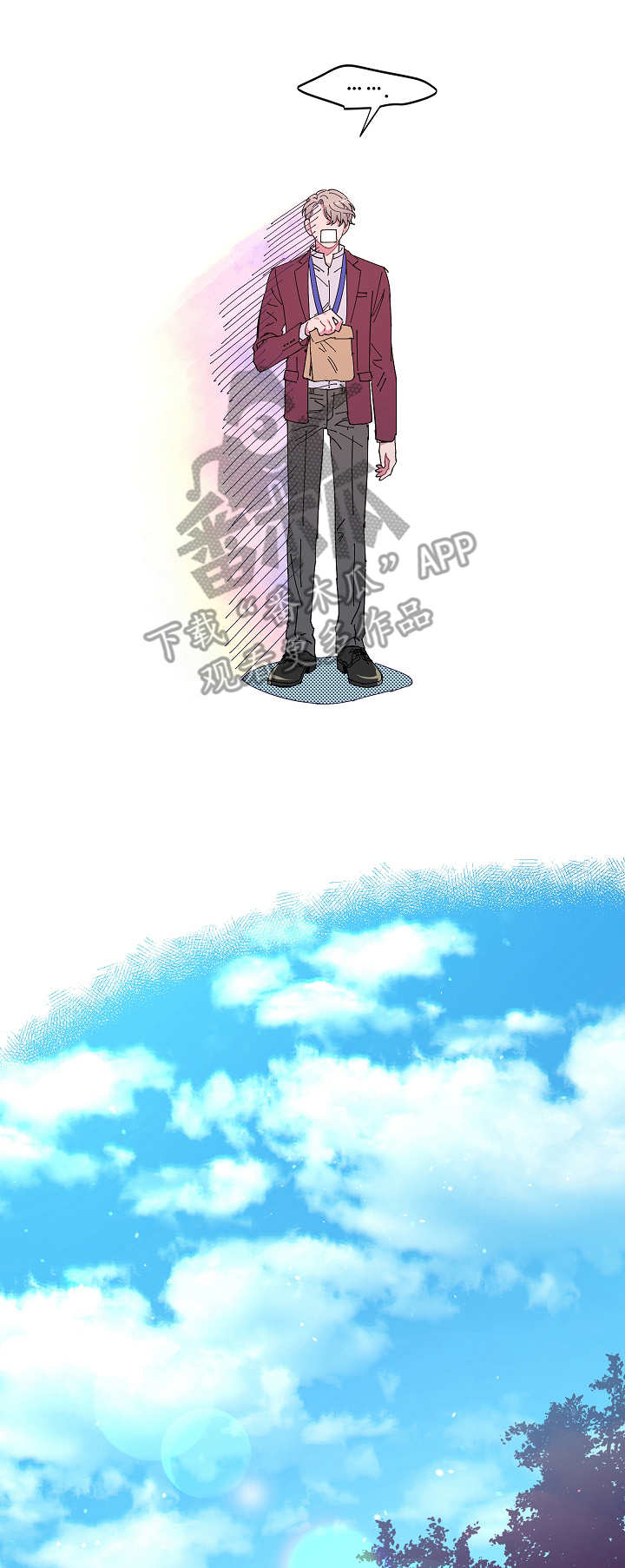 千古的番外漫画,第10话 不是你的错10图