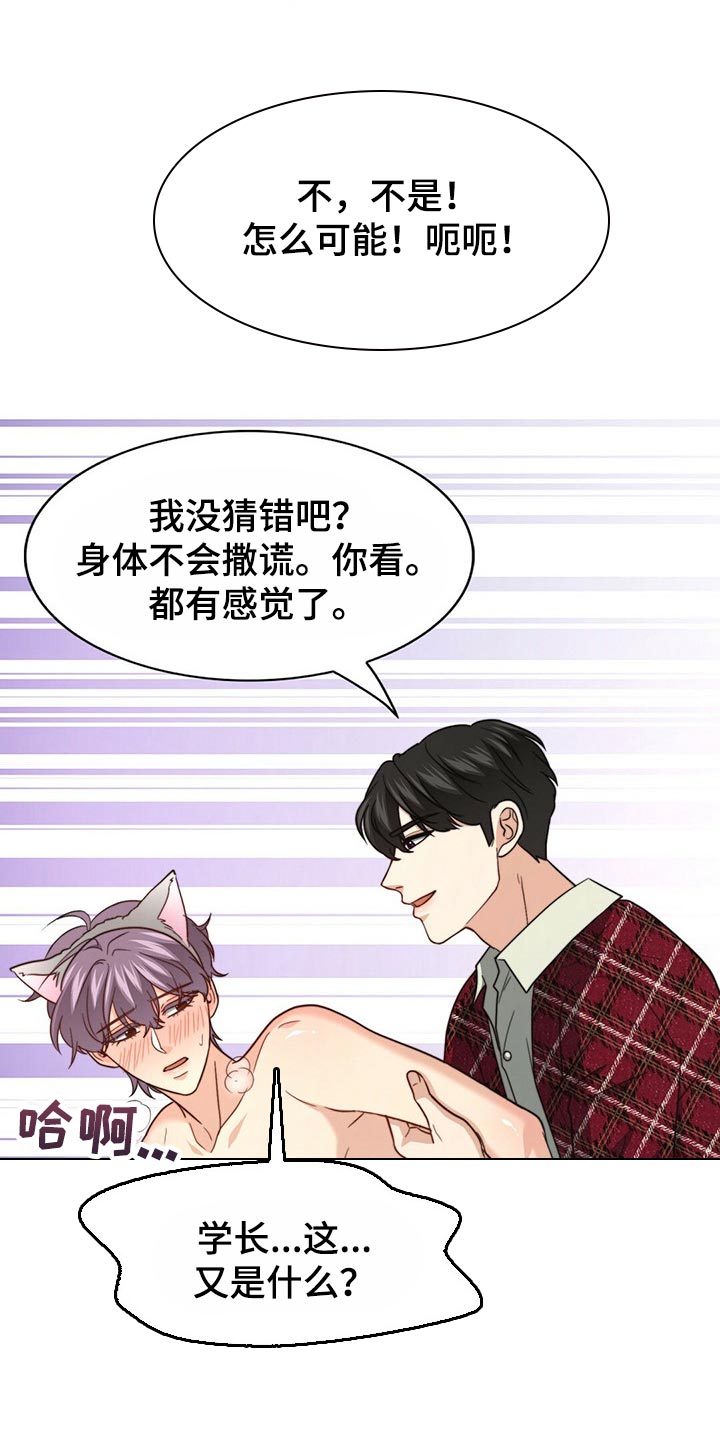 冰点漫画漫画,第53话 533图