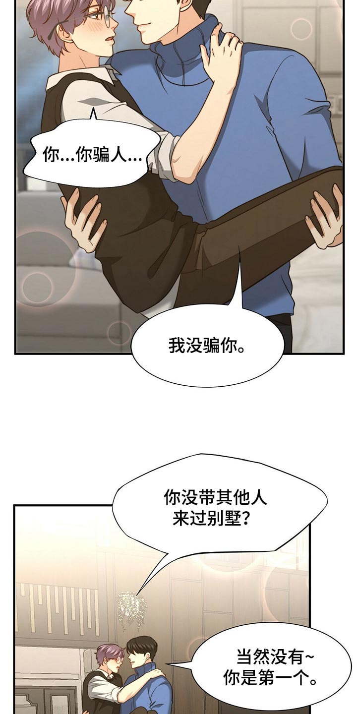 冰点漫画漫画,第63话 633图