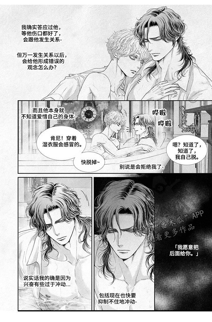 隔世之咒讲的什么意思漫画,第40章不管了2图