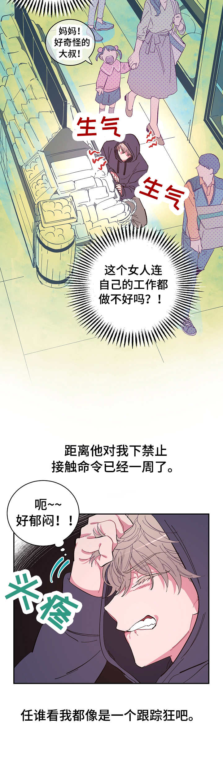 千古传说漫画漫画,第5话 再次相见8图