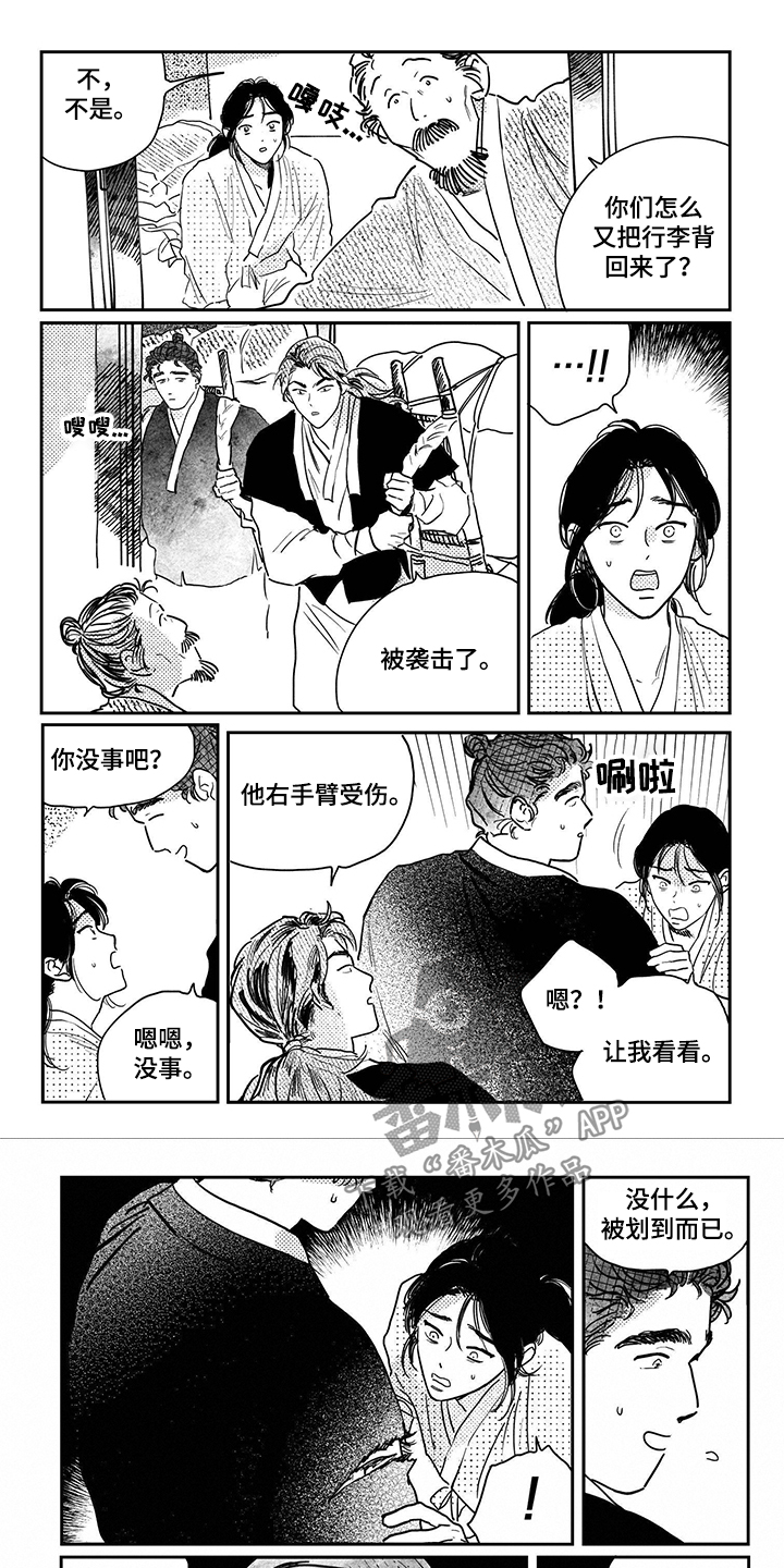 亲爱的选我漫画漫画,第8话 84图