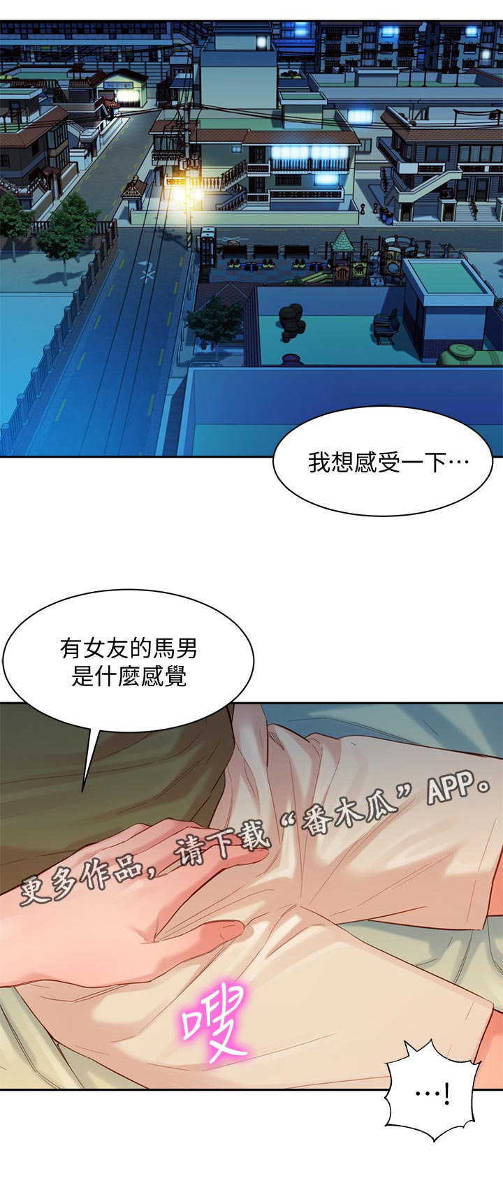 拍照漫画风格写真漫画,第8话7图