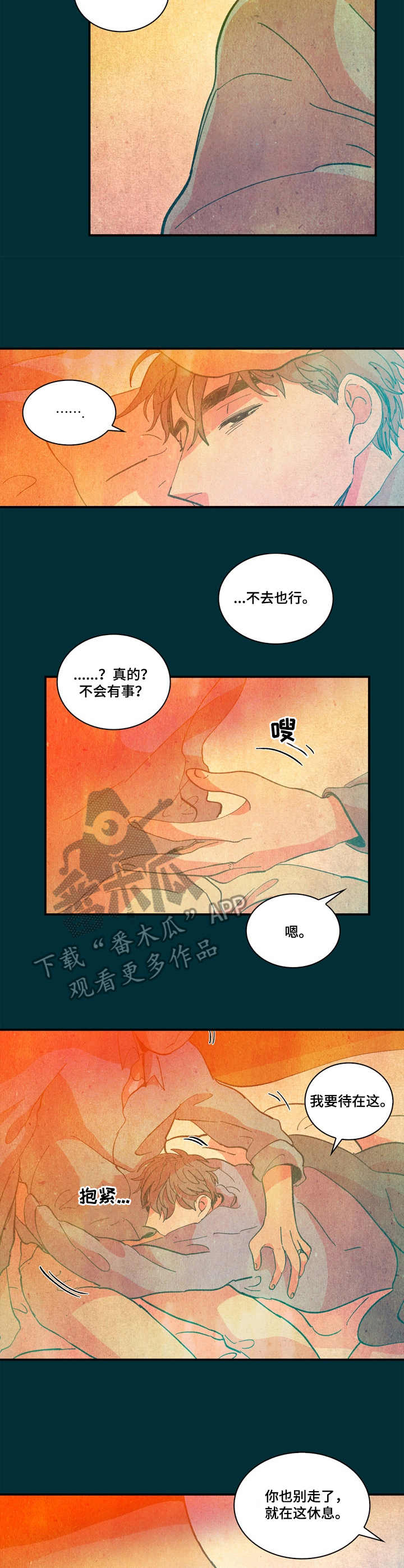 chostcame漫画,第7章梦2图