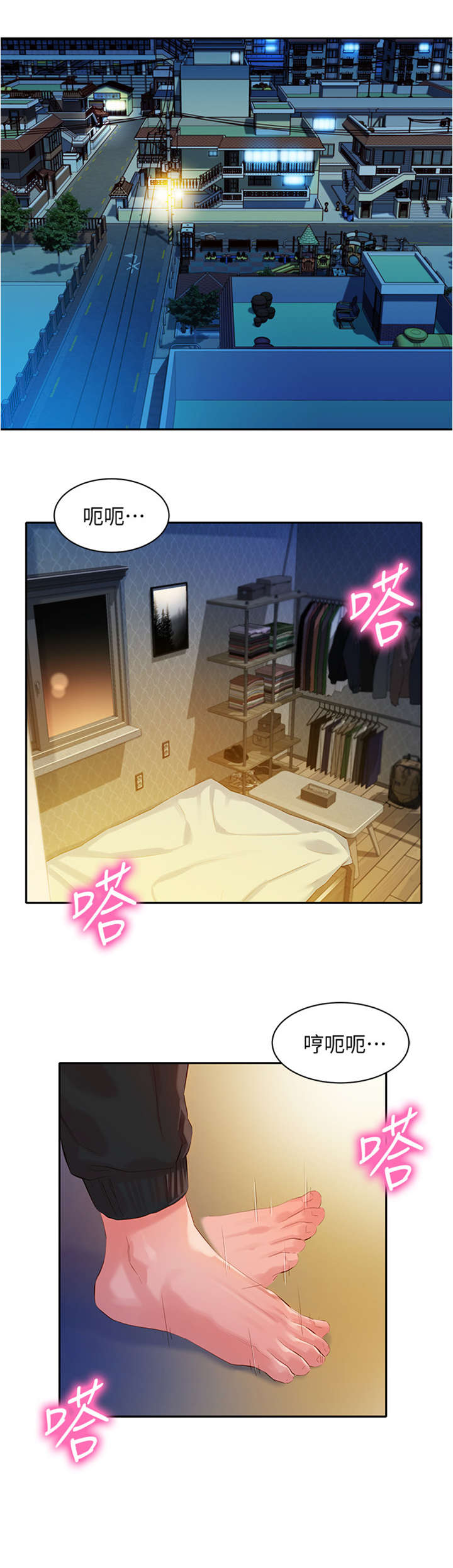 难言之瘾漫画闻亦荣大结局漫画,第28章喝一杯2图