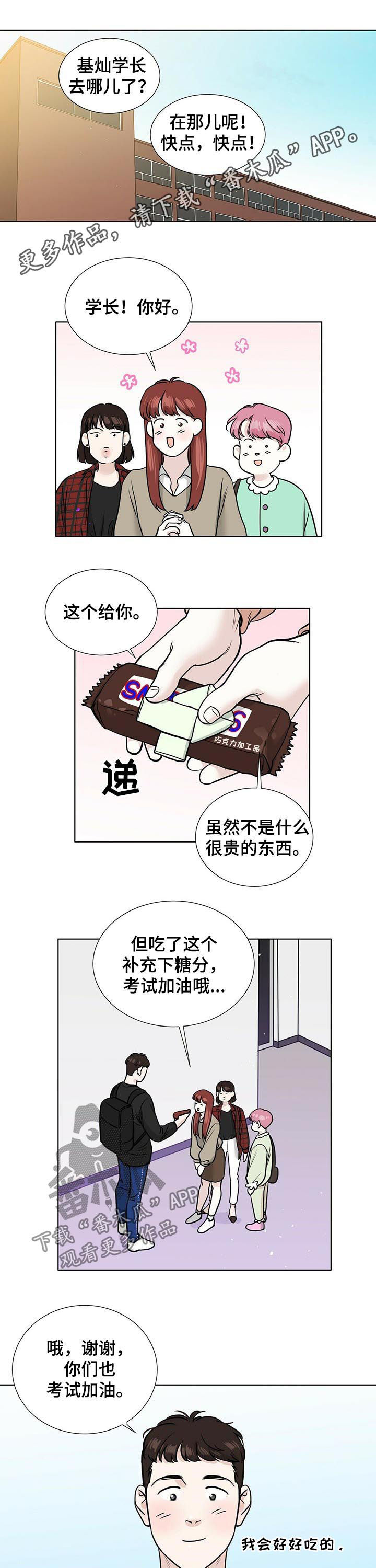 亡魂使者漫画漫画,第40章形象2图