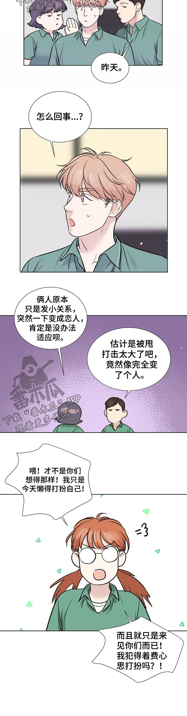 亡魂使者漫画漫画,第77章不一样的结局1图