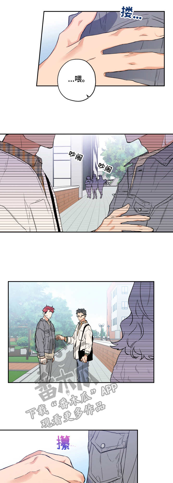一眼无明 百度网盘漫画,第6话 猫4图