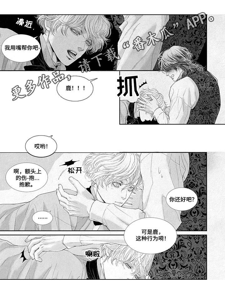 隔世之恋之穿越时空漫画,第22章如何解释1图