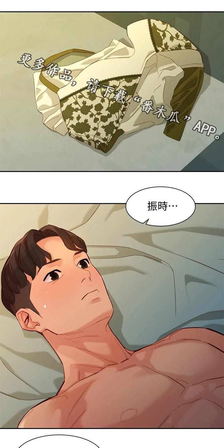 难言之瘾漫画漫画,第108章那么陌生1图