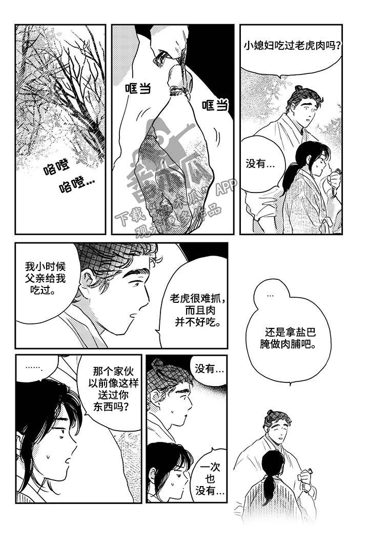 虚拟场景漫画漫画,第57章【第二季】送布2图