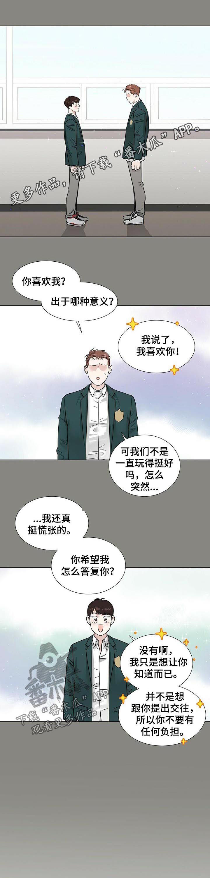 亡魂使者漫画漫画,第49章因为你爱他2图