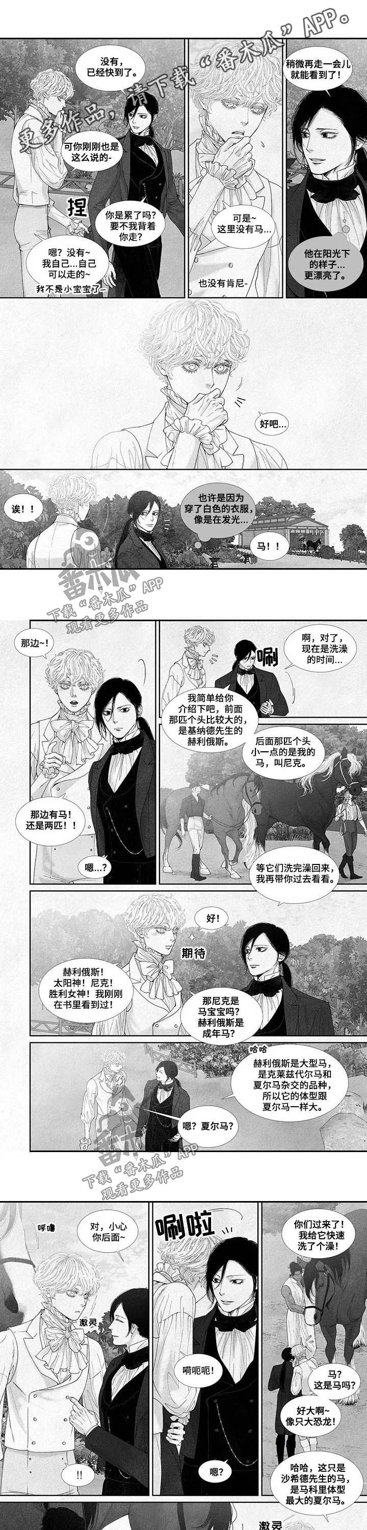 隔世之爱漫画漫画,第56章落水1图