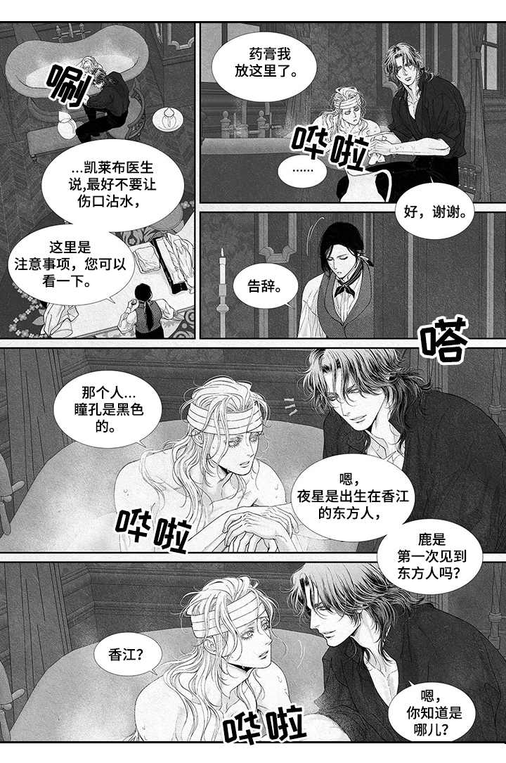 隔世之爱漫画在线观看漫画,第17章很乖1图