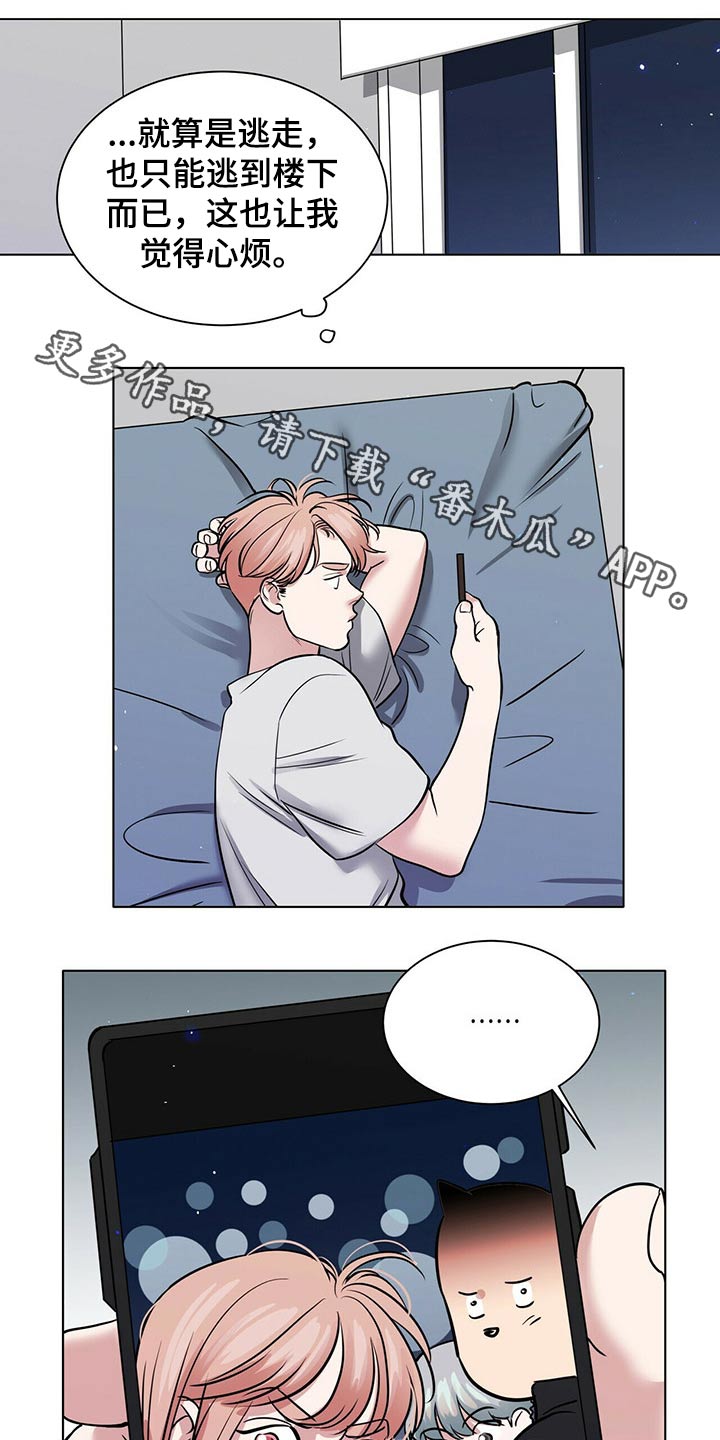 恶缘漫画原著漫画,第17章：马上做手术6图