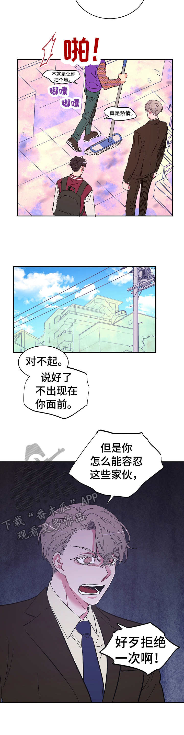 千古传说漫画漫画,第4话 声音8图