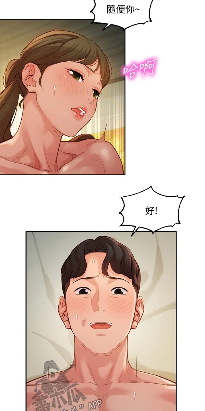 难言之瘾漫画漫画,第92章辞退2图