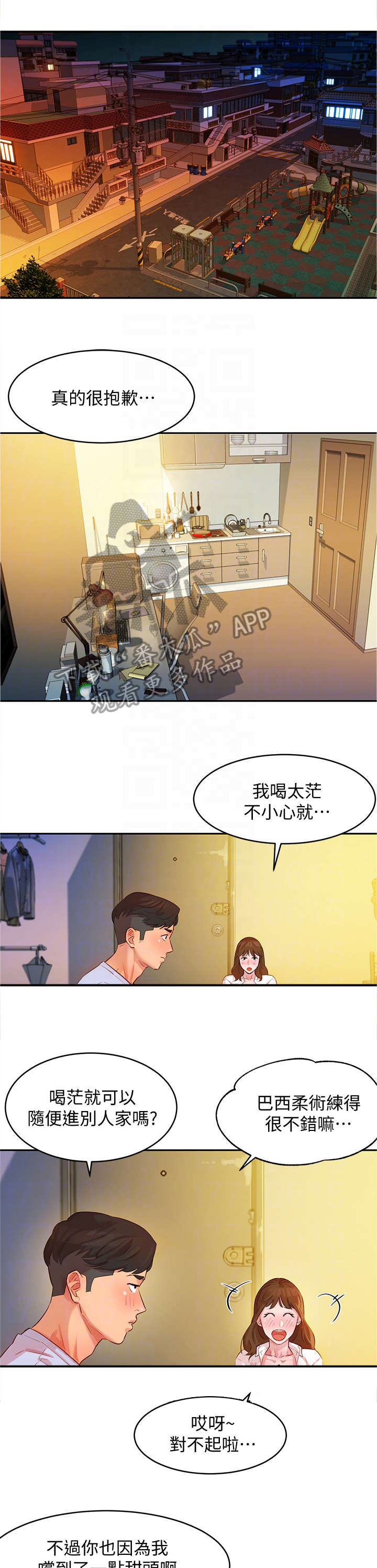 难言之瘾漫画闻亦荣大结局漫画,第7章相机2图