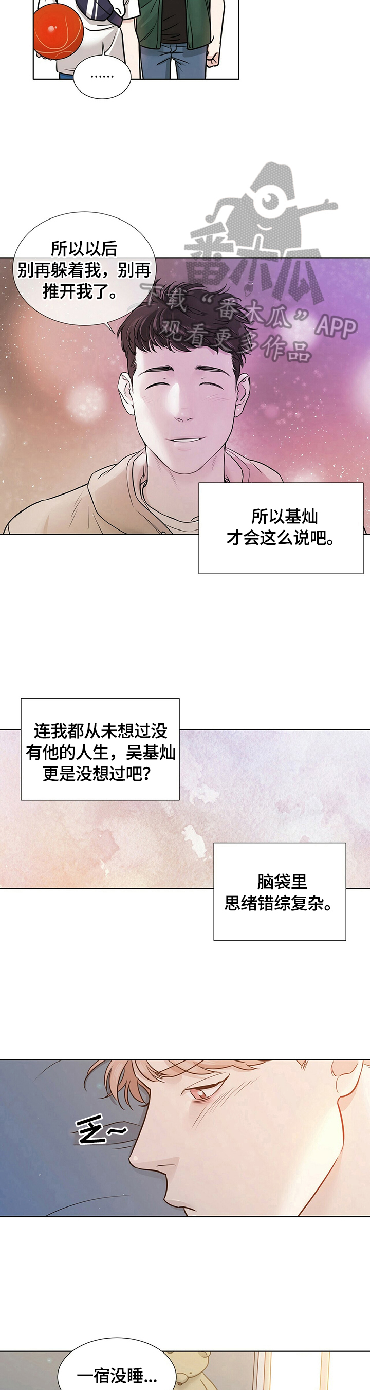 贴身使者漫画漫画,第13章聊聊1图