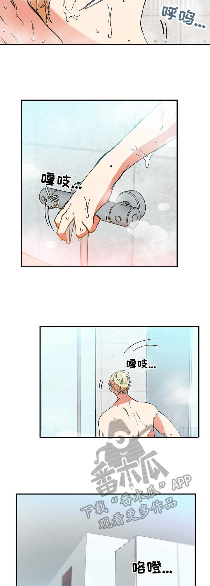 之生还者漫画,第20章支撑不住2图