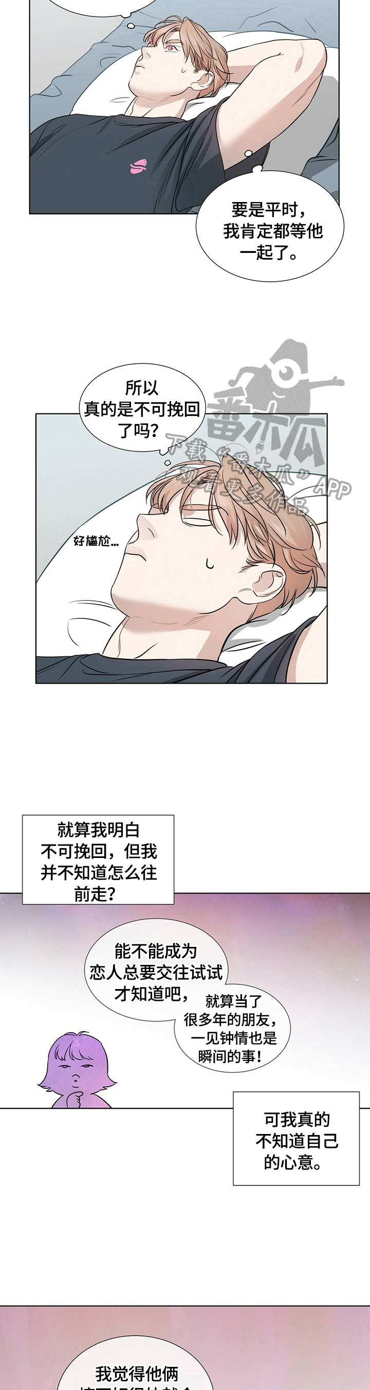 贴身使者漫画漫画,第15章负责到底1图