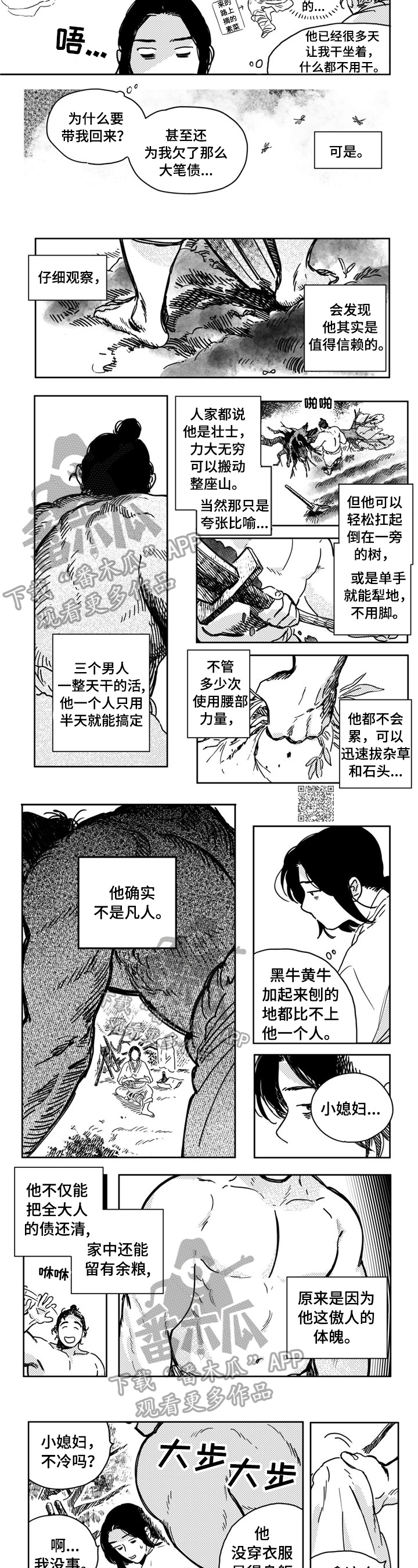 亲爱的选我漫画漫画,第33话 334图