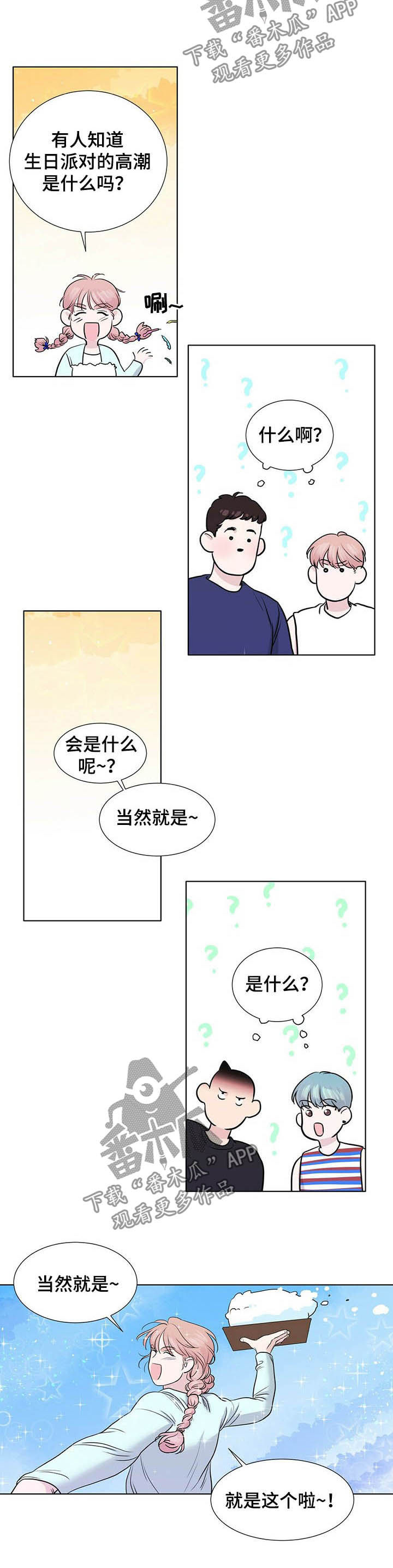 猎梦使者漫画漫画,第62章速战速决1图