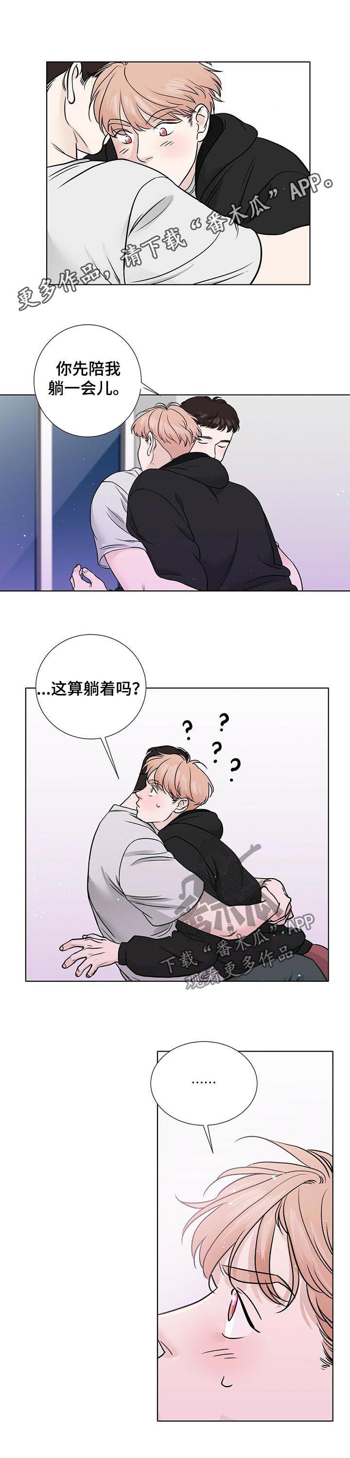 永生使者漫画漫画,第50章为什么会那样2图