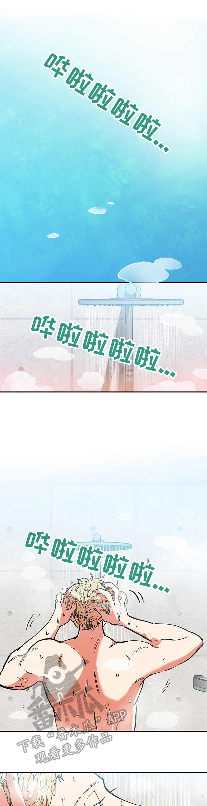 之生还者漫画,第20章支撑不住1图