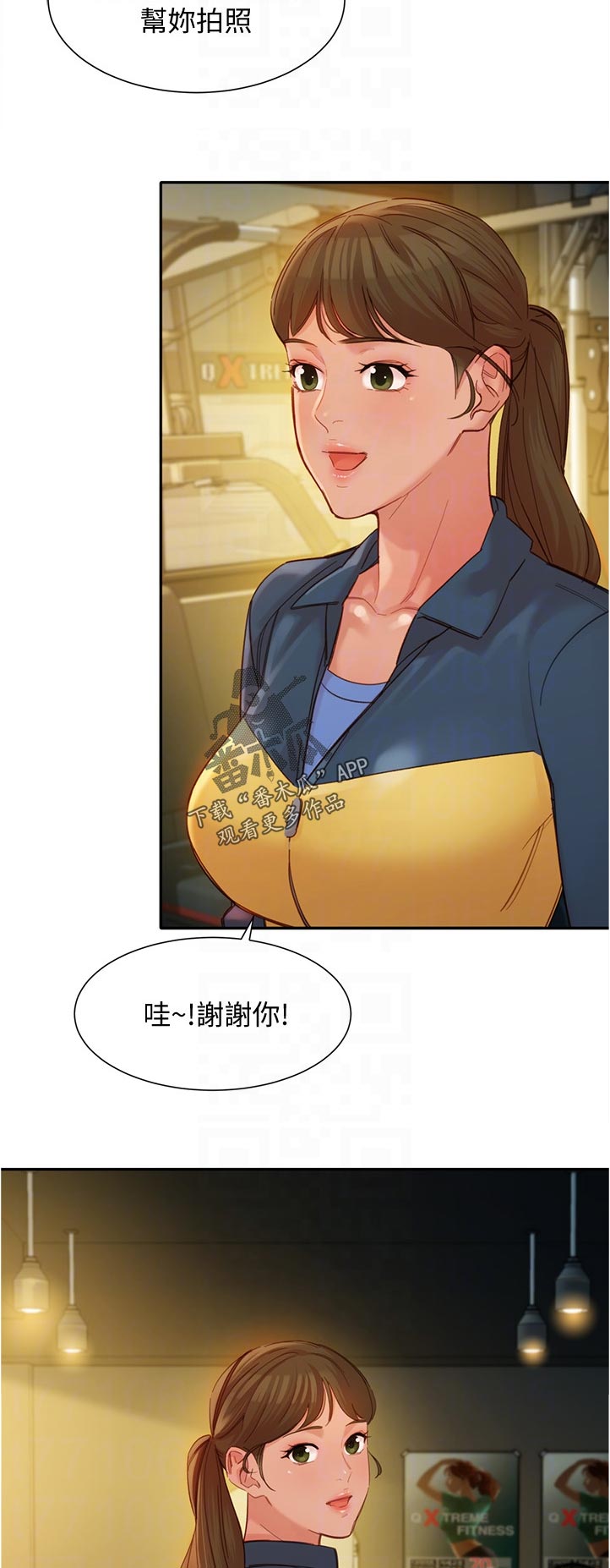 工厂危机漫画漫画,第2章：误会7图