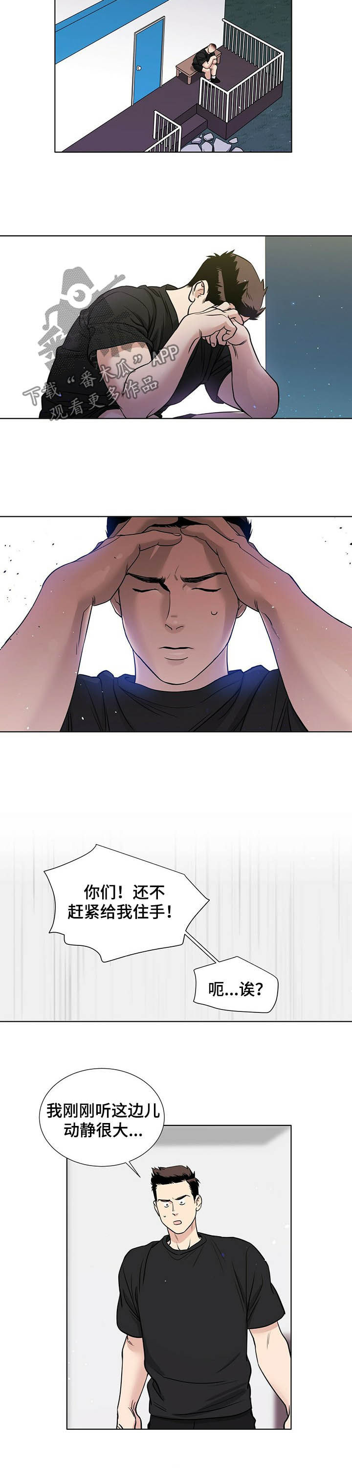 亡魂使者漫画漫画,第64章你俩什么关系1图