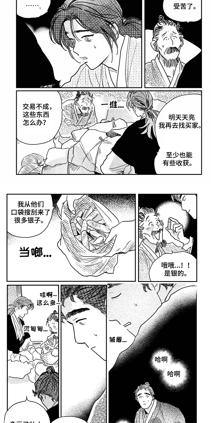 虚幻仙境图片漫画,第103章【第三季】我们回去吧2图