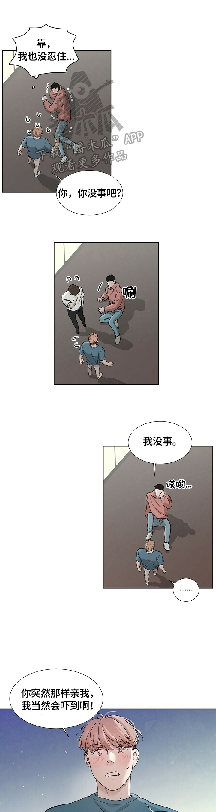 亡魂使者漫画漫画,第12章无法回到从前2图