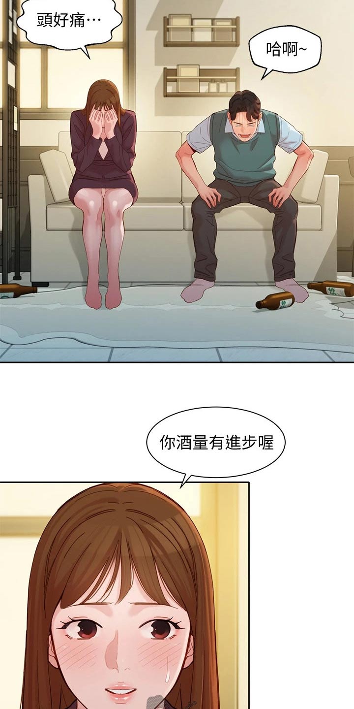 建党100周年百年巨变漫画漫画,第20章：看不清9图