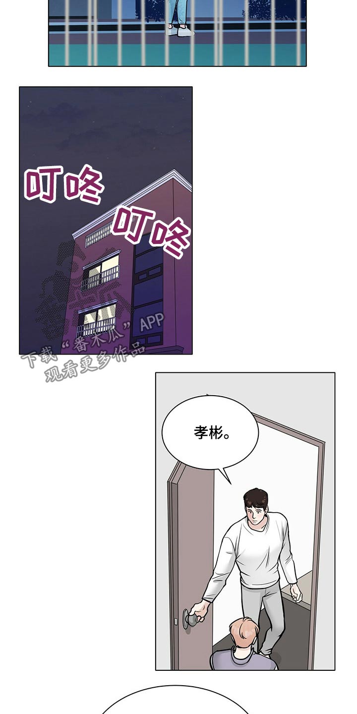 贴身使者漫画漫画,第95章纠结1图