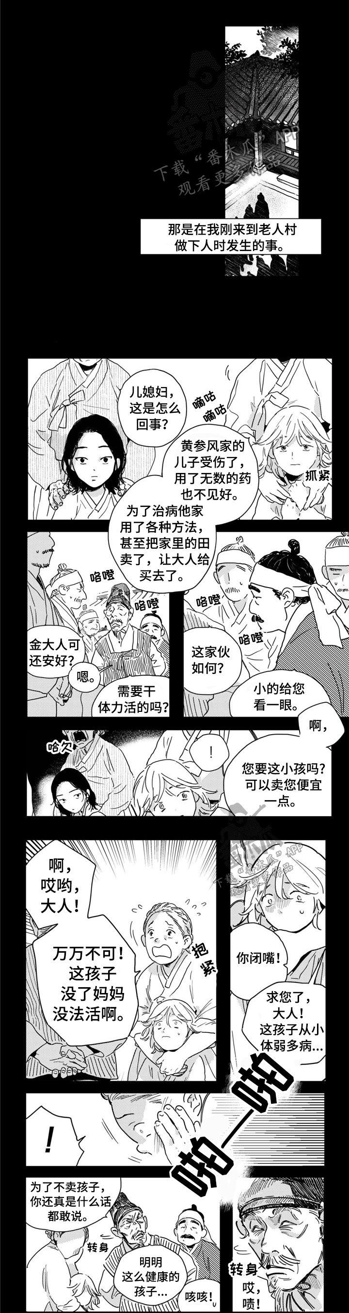 猫头鹰的糖果漫画漫画,第28话 学长好讨厌7图