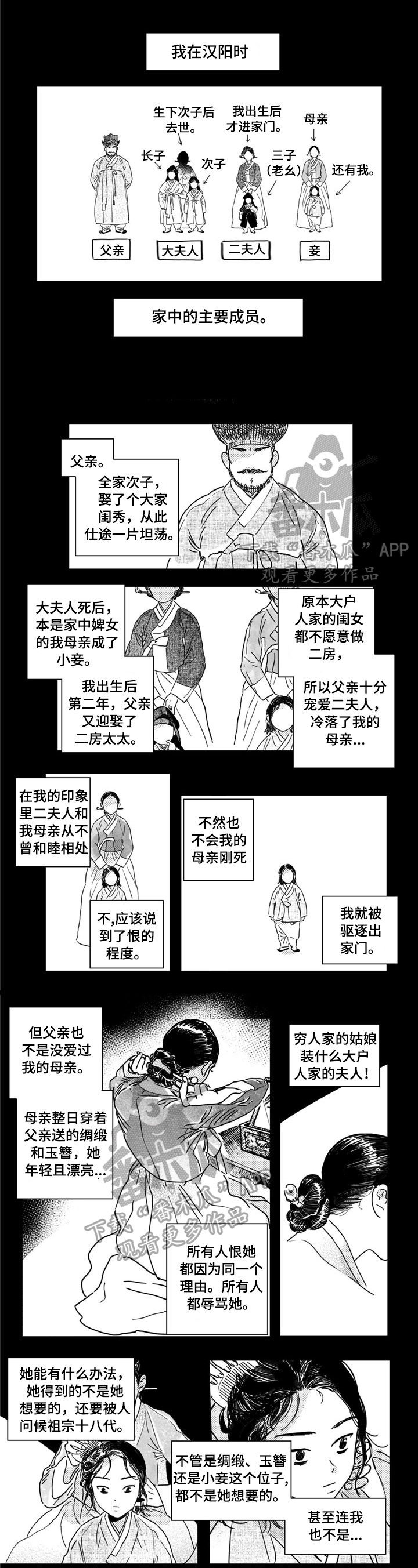 韩国漫画虚拟仙境漫画,第11章见面2图