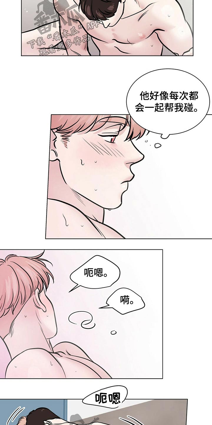 亡魂使者漫画漫画,第101章心不在焉1图
