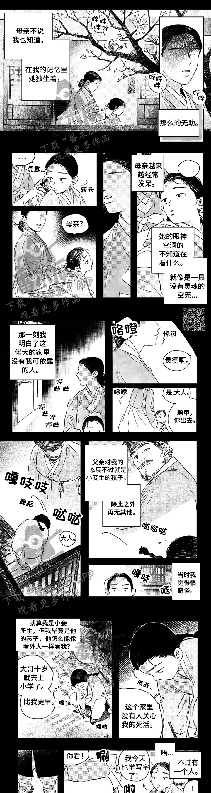 韩国漫画虚拟仙境漫画,第11章见面1图