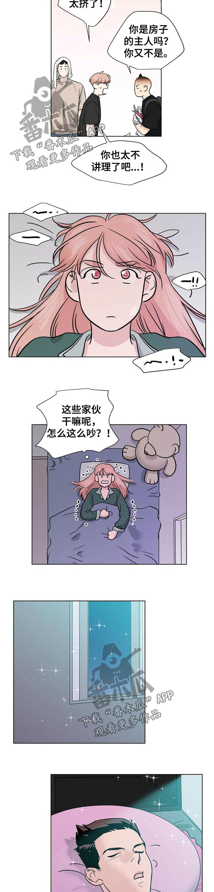 贴身使者漫画漫画,第41章吻1图
