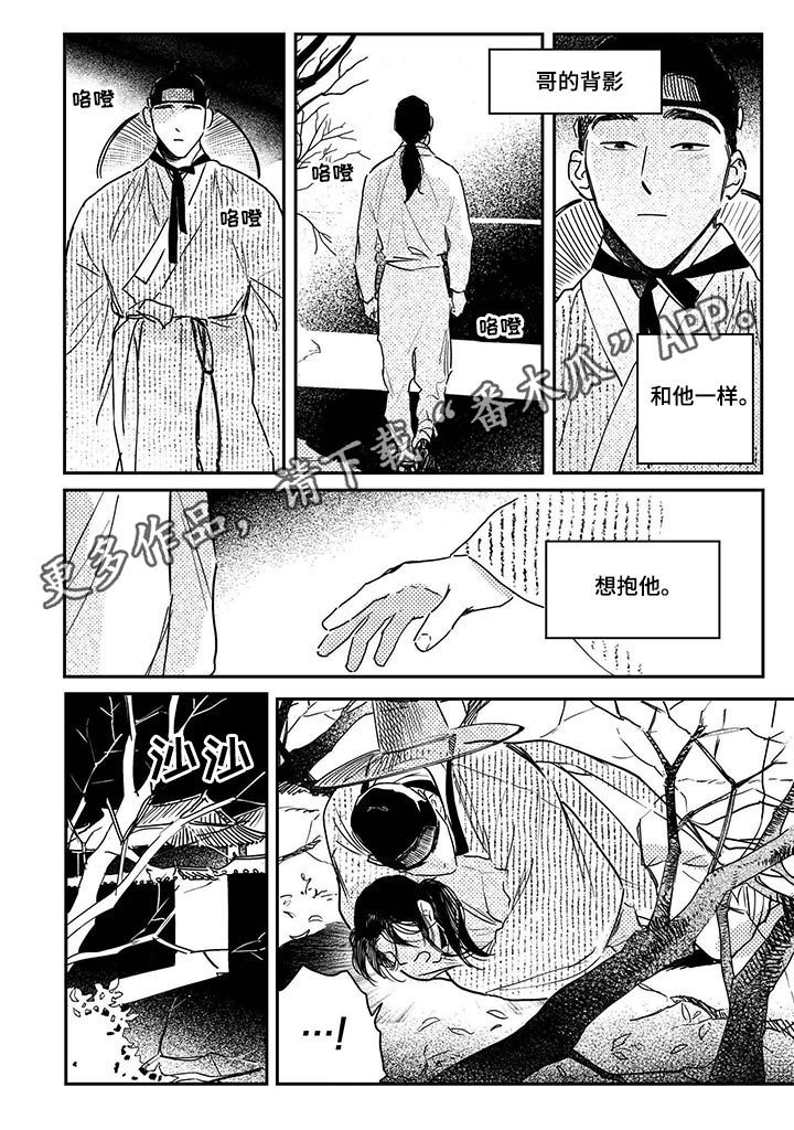 虚拟仙境漫画七漫画,第62章【第二季】一起玩1图