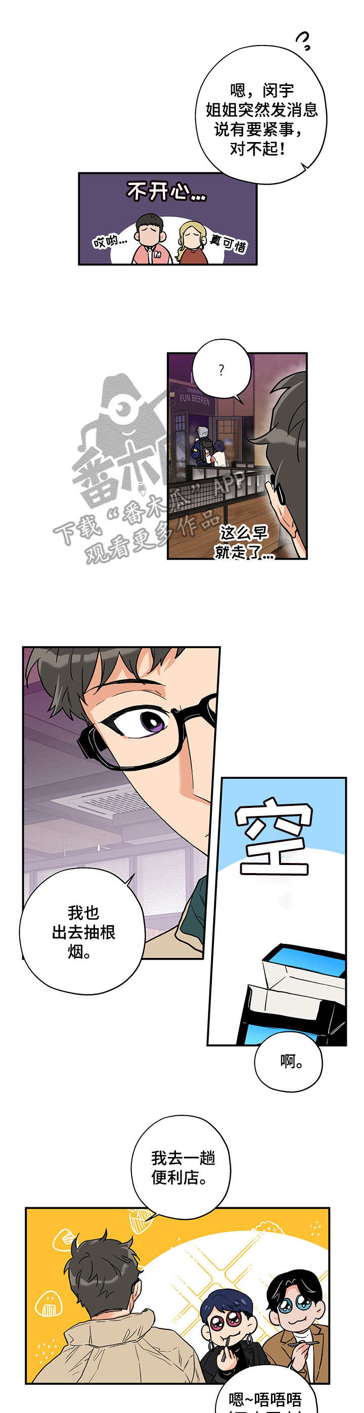 法医疑云漫画免费阅读资源漫画,第2章圆月1图