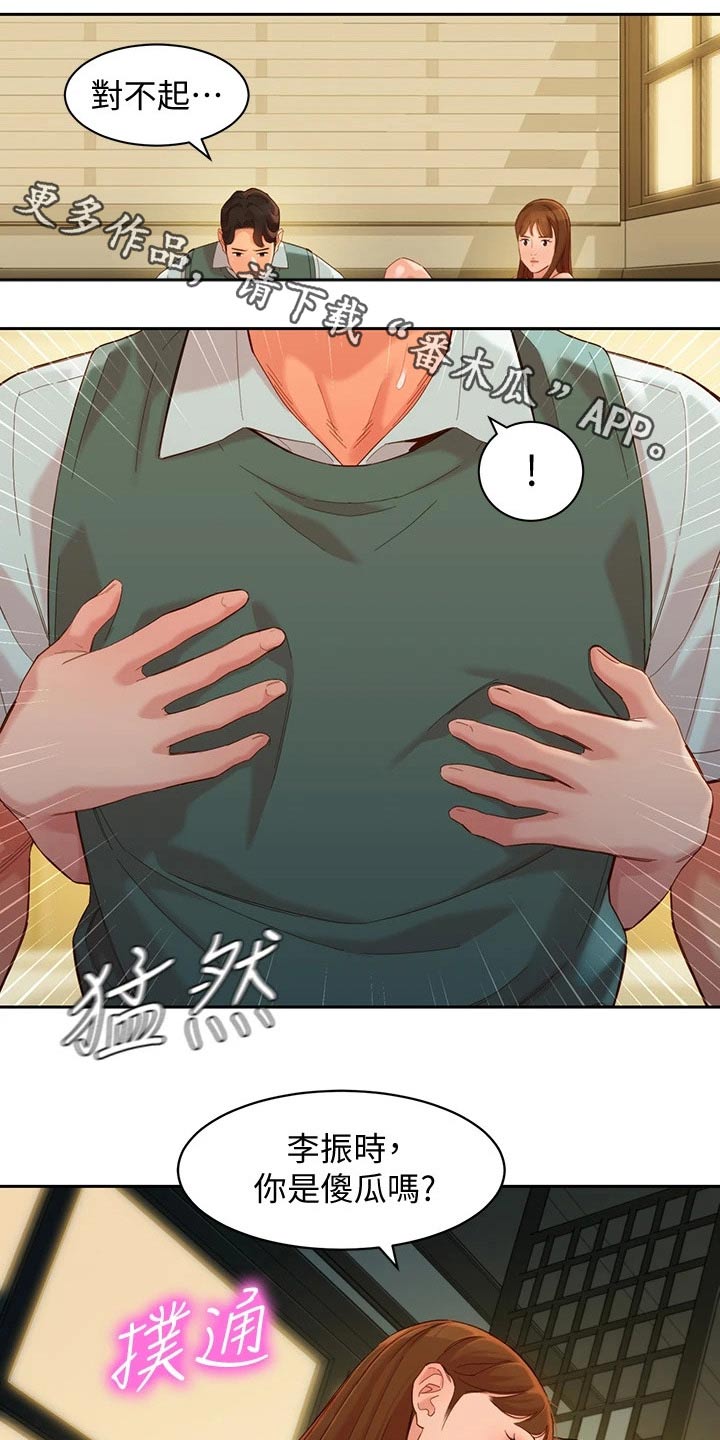 难言之瘾漫画漫画,第117章新的旅程【完结】2图