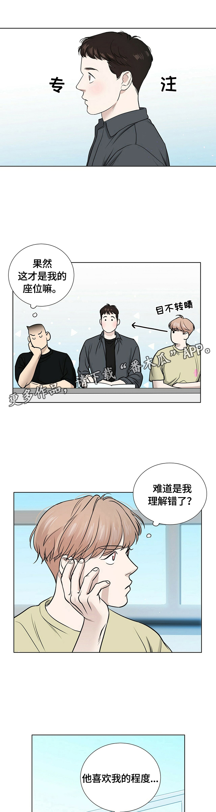 亡魂使者漫画漫画,第18章问题2图