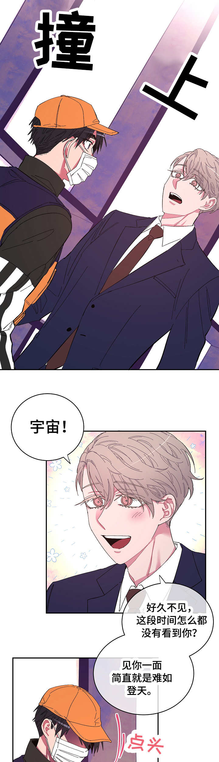 千古传说漫画漫画,第7话 接受10图