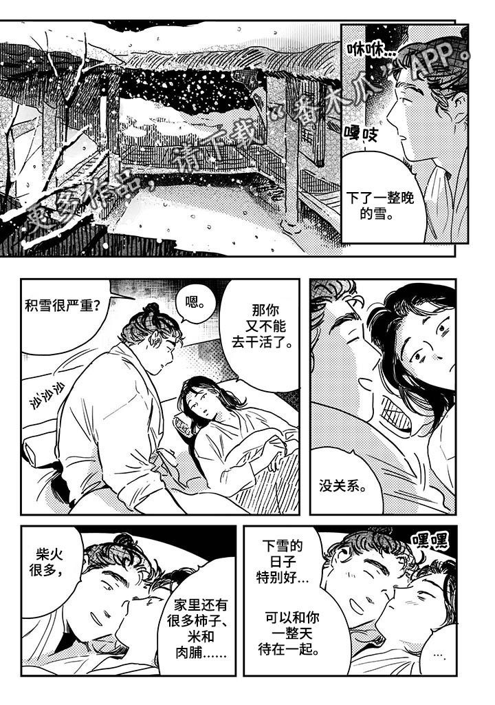 虚拟仙境漫画第七话漫画,第33章【第二季】控制不住自己2图