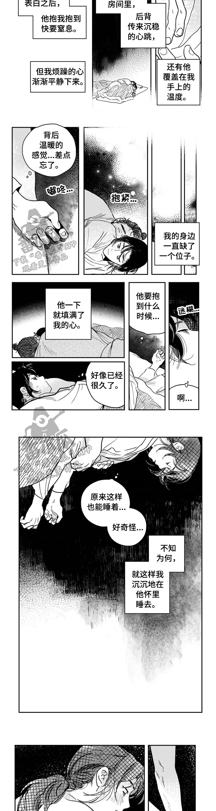 亲爱的选我漫画漫画,第44话 444图