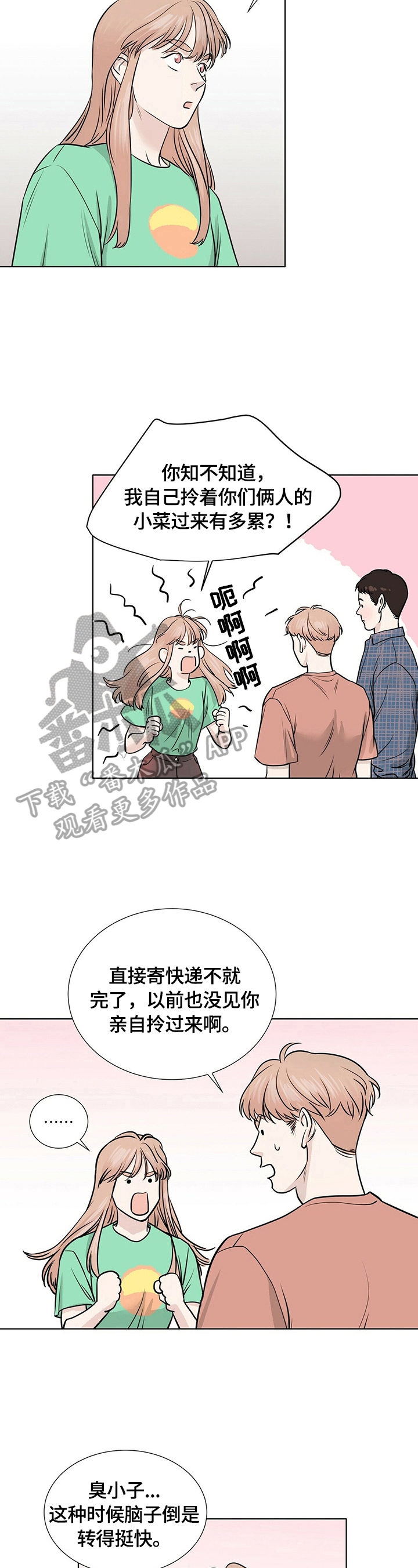 贴身使者漫画漫画,第25章去你家住1图